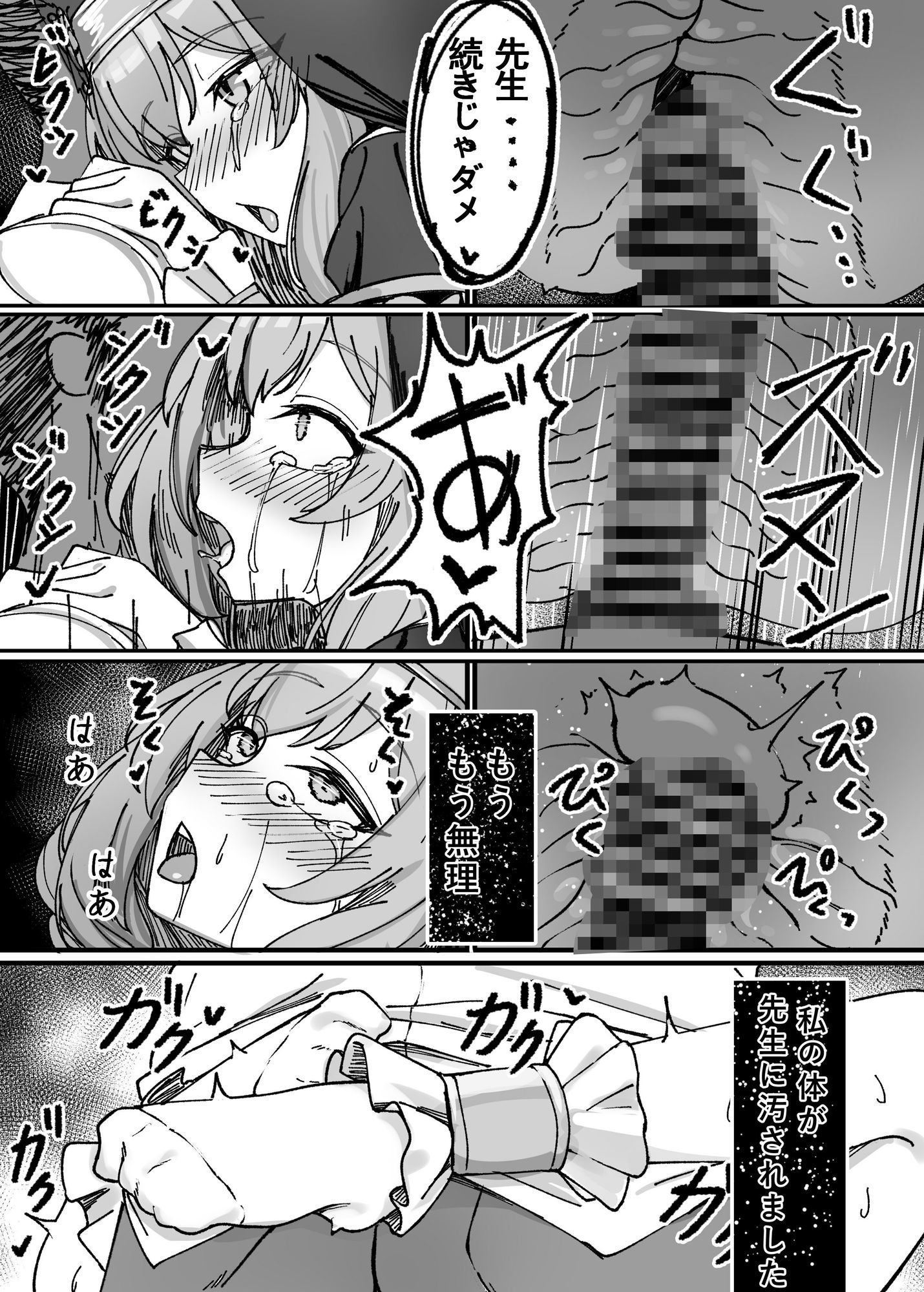 簡単で速い同人誌02 画像1