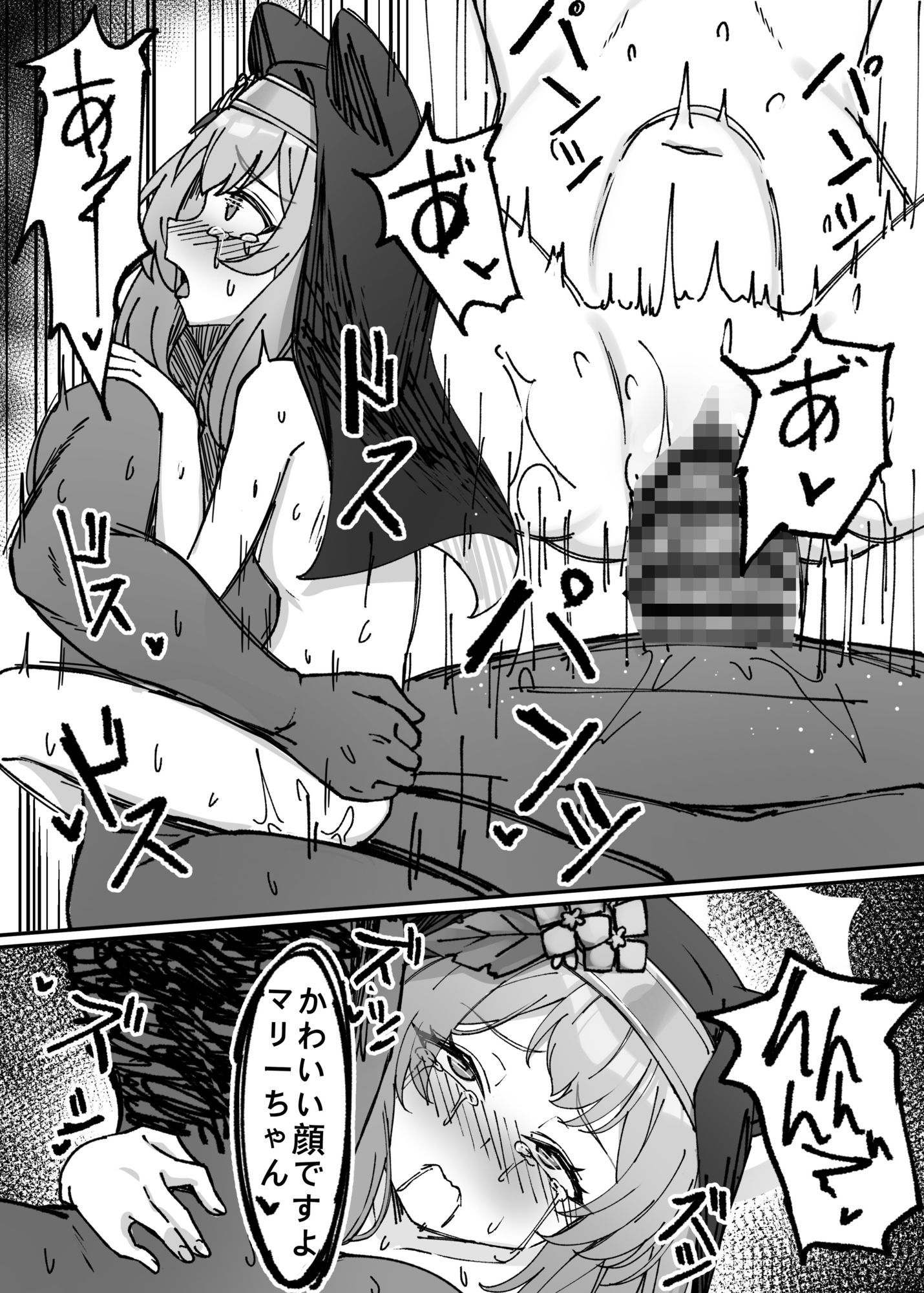 サンプル画像2:簡単で速い同人誌02(迪達迪達達) [d_656049]