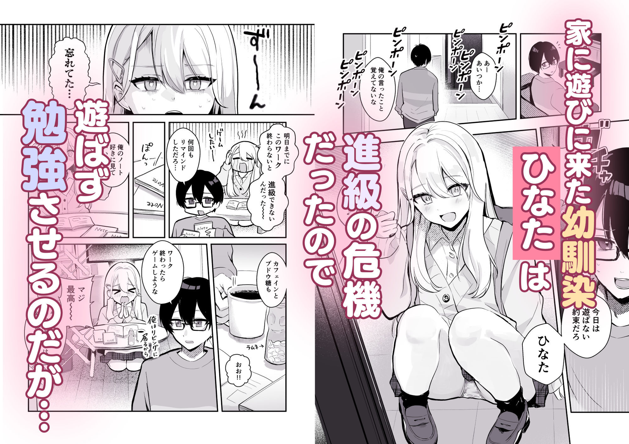 サンプル画像1:【限界我慢集】幼馴染は大ピンチ＋短編3作品(水星まじっく) [d_656058]