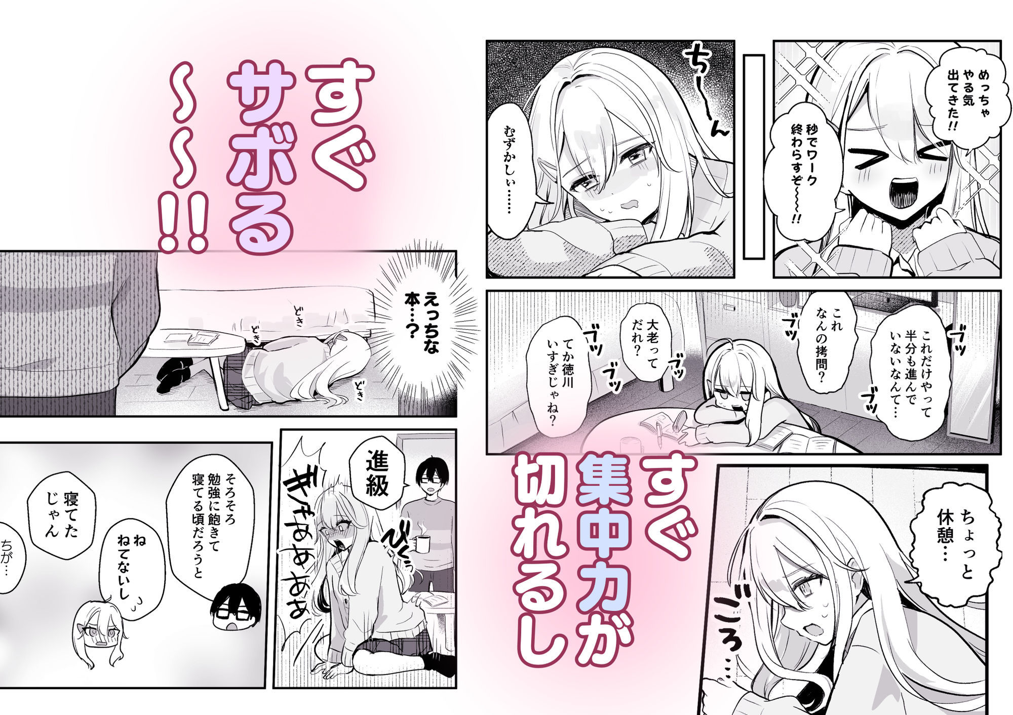 サンプル画像2:【限界我慢集】幼馴染は大ピンチ＋短編3作品(水星まじっく) [d_656058]