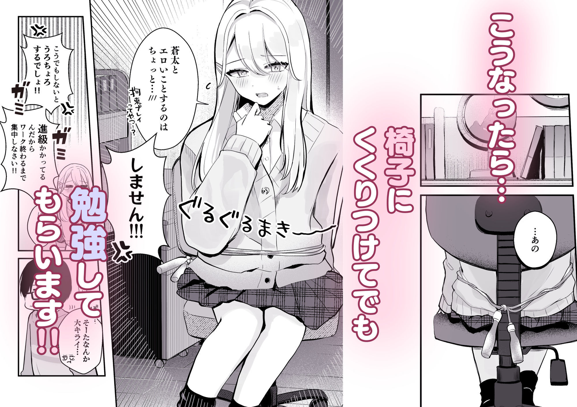 サンプル画像3:【限界我慢集】幼馴染は大ピンチ＋短編3作品(水星まじっく) [d_656058]