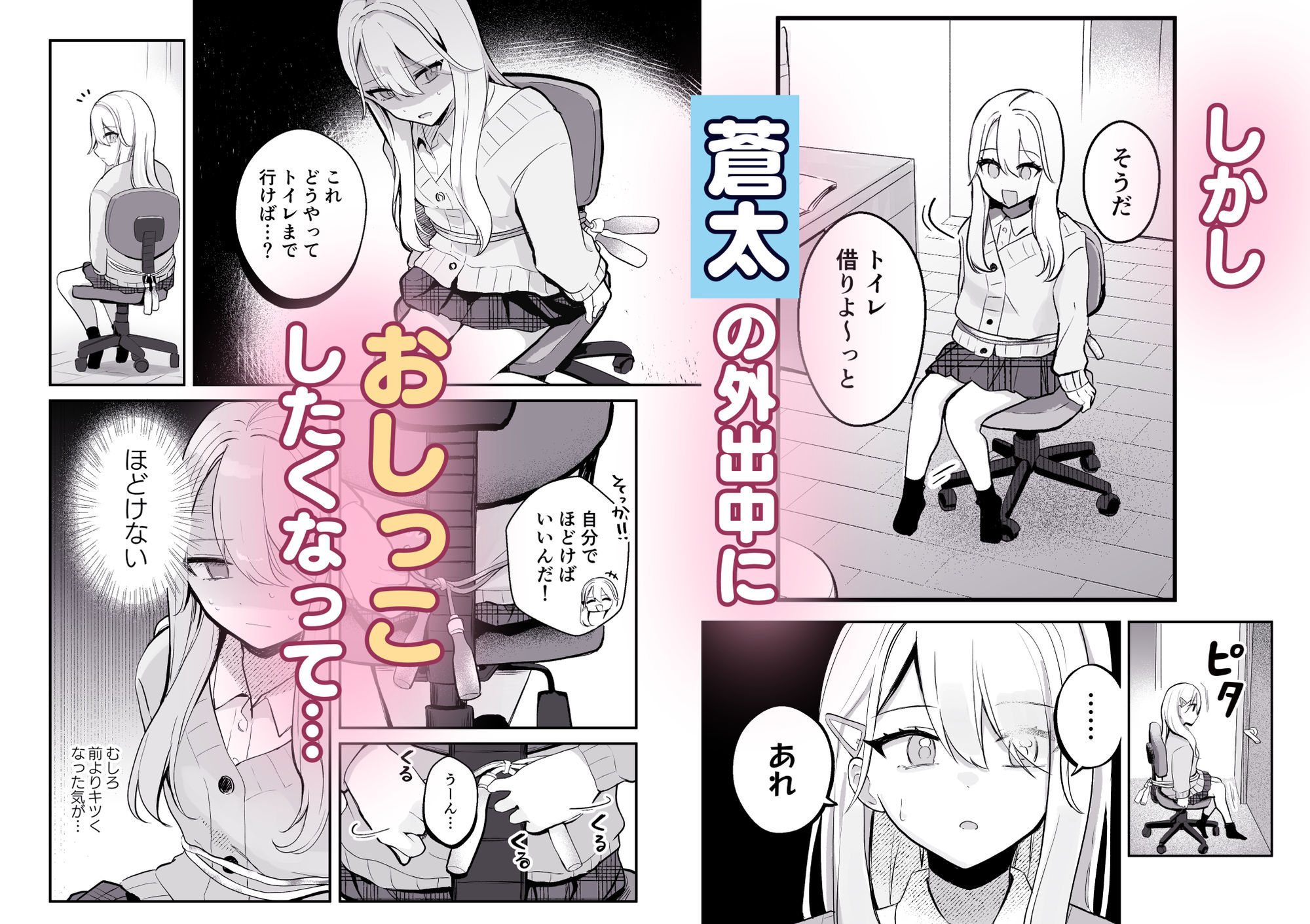 サンプル画像4:【限界我慢集】幼馴染は大ピンチ＋短編3作品(水星まじっく) [d_656058]