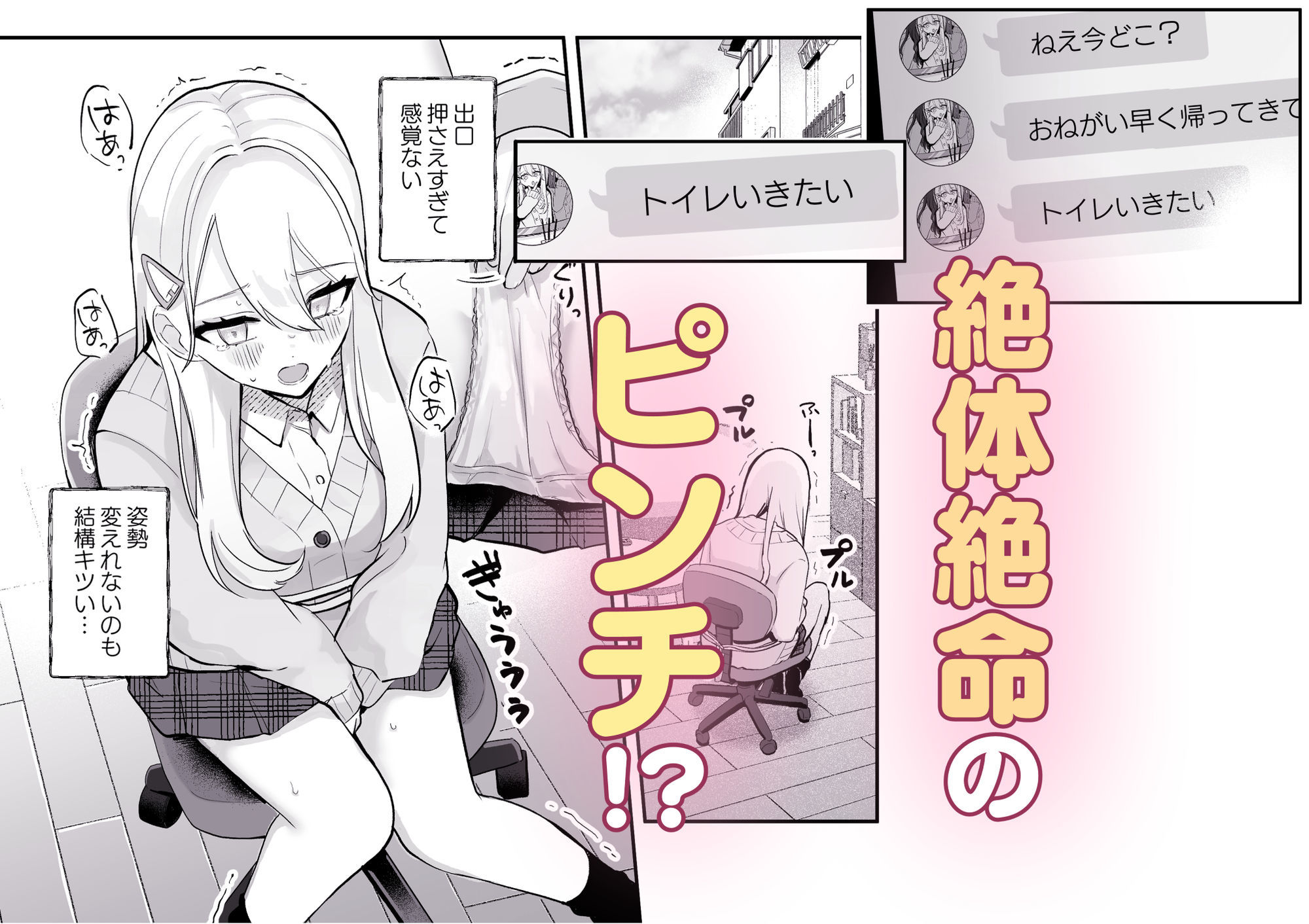 サンプル画像5:【限界我慢集】幼馴染は大ピンチ＋短編3作品(水星まじっく) [d_656058]