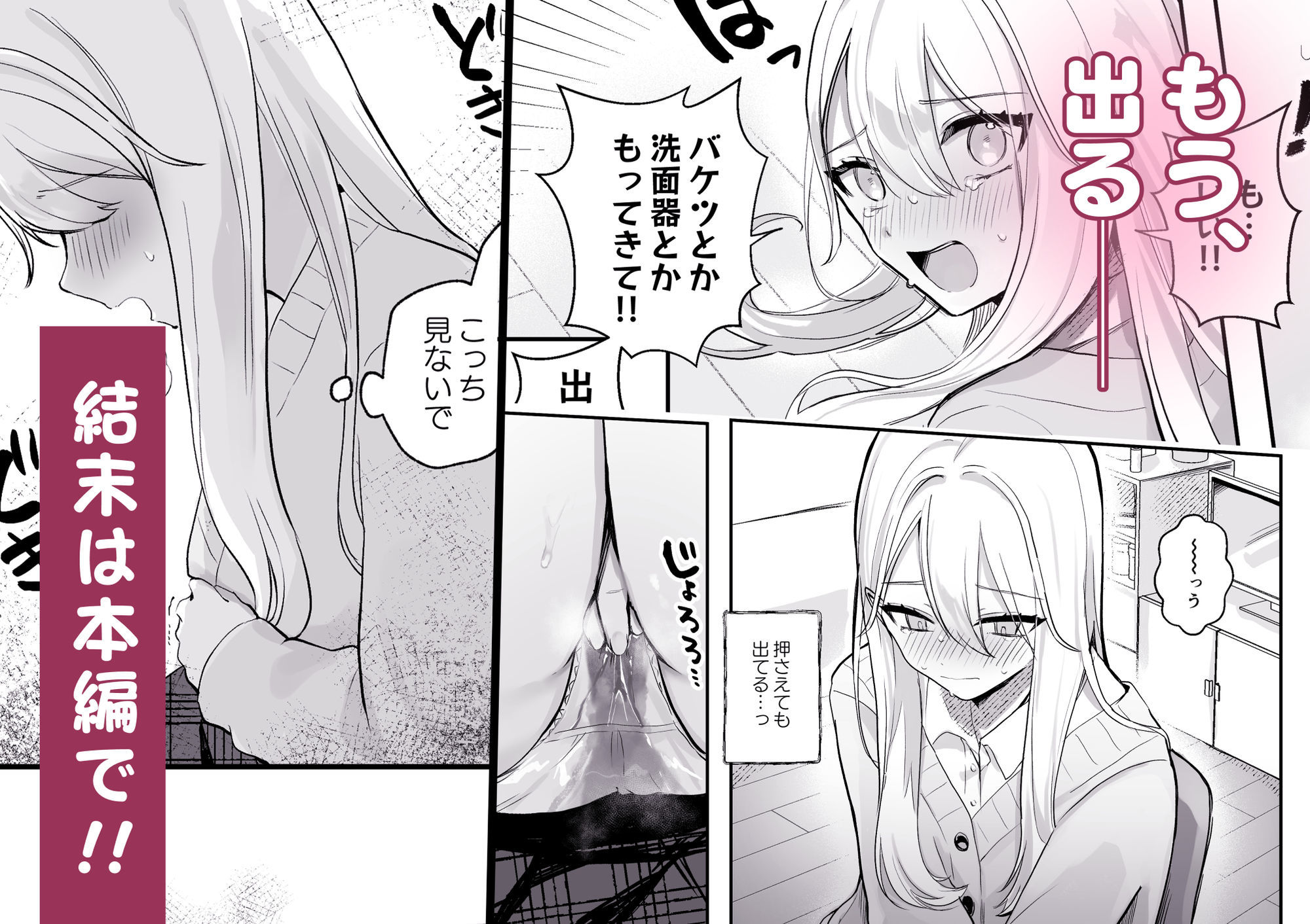 サンプル画像6:【限界我慢集】幼馴染は大ピンチ＋短編3作品(水星まじっく) [d_656058]