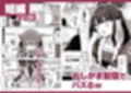 【限界おしっこ集】幼馴染は大ピンチ＋短編3作品