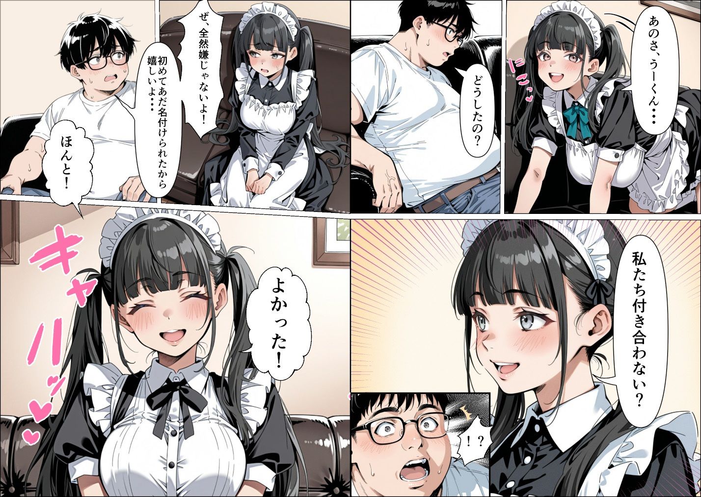 Ub●rの配達先で推しコンカフェ嬢が彼氏とヤってた話 画像10