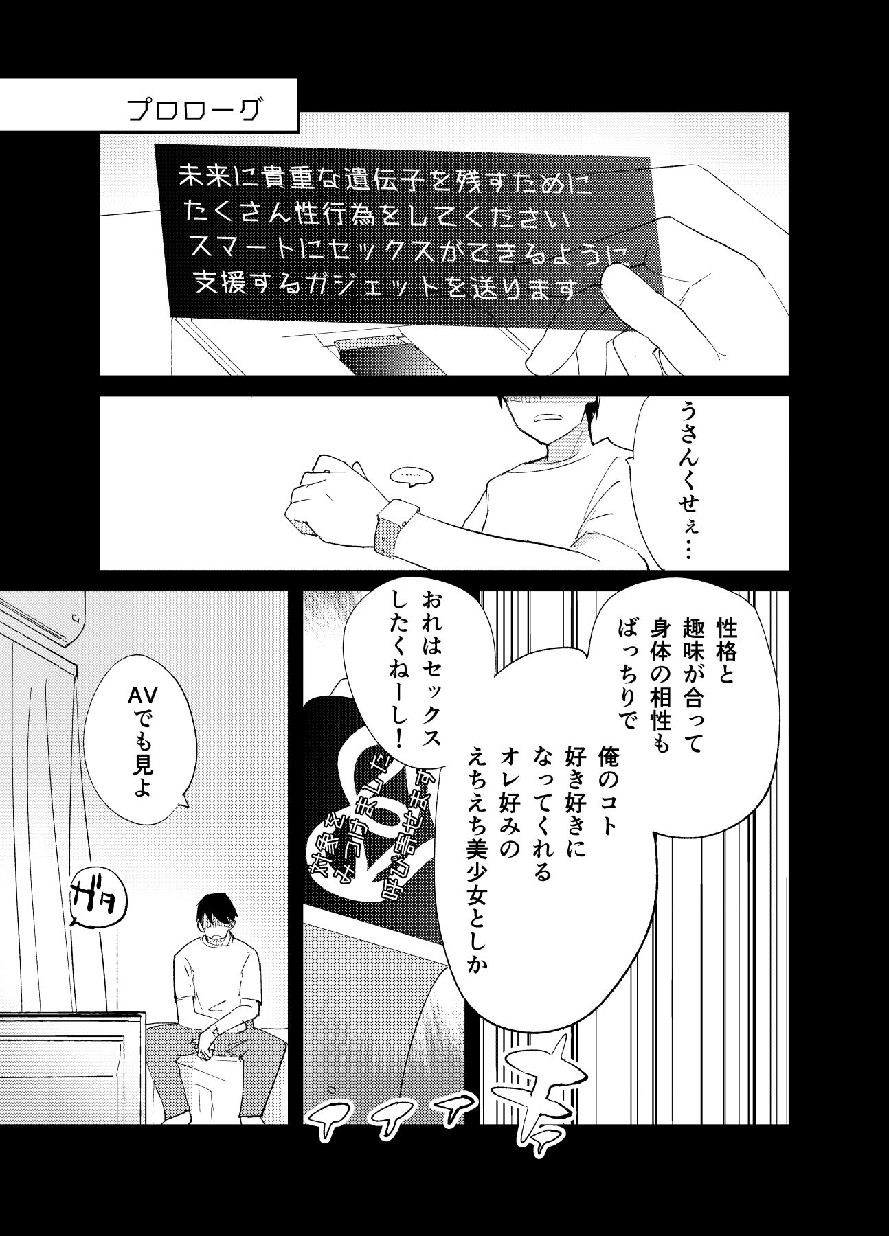 私が飼われた日-1