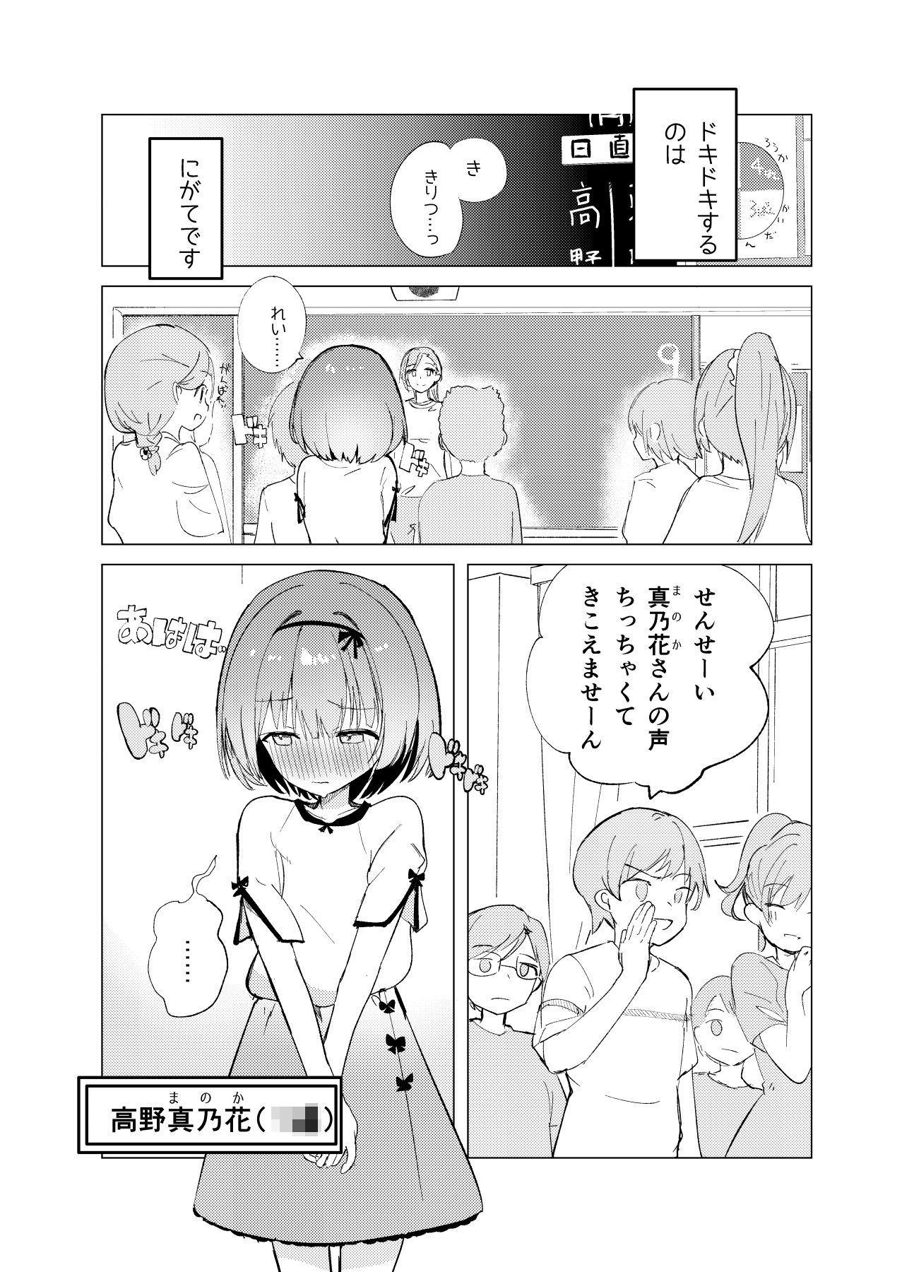 私が飼われた日-3