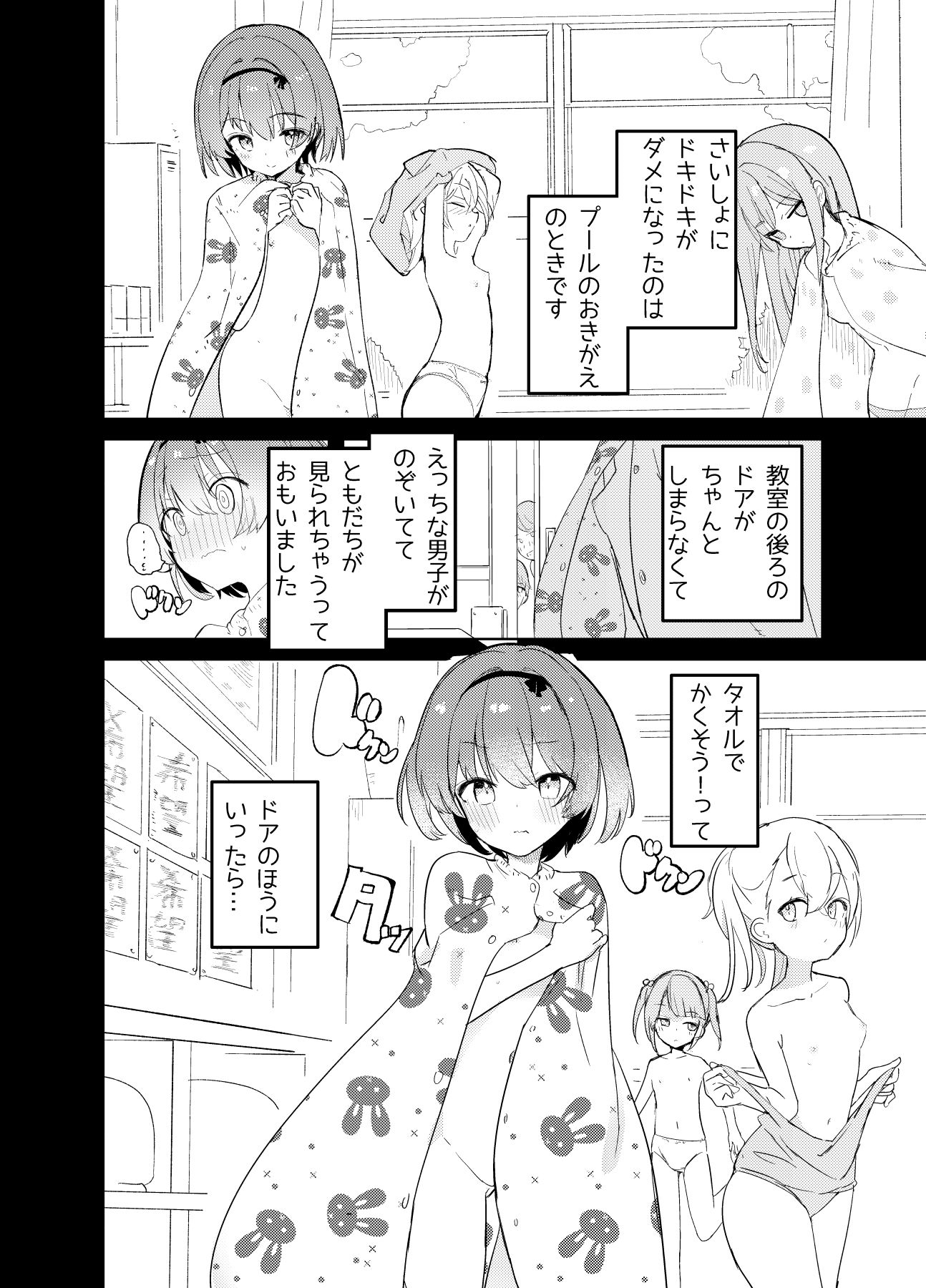私が飼われた日-4