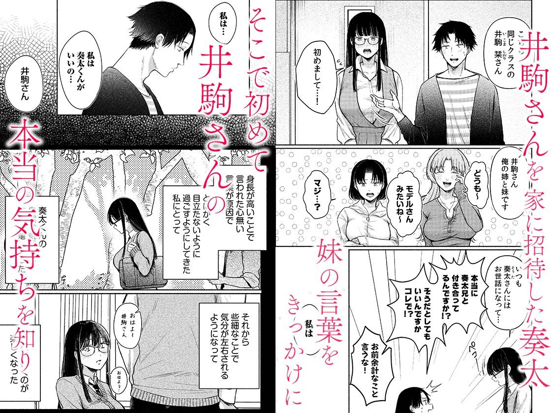 後ろの席の無口な彼女に主導権もチ●コも握られた話 2 画像1