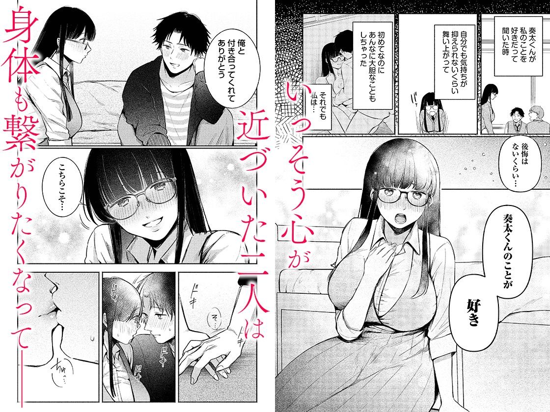 後ろの席の無口な彼女に主導権もチ●コも握られた話 2 画像2