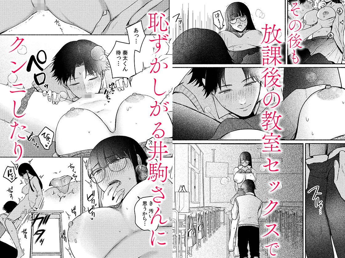 後ろの席の無口な彼女に主導権もチ●コも握られた話 2 画像4