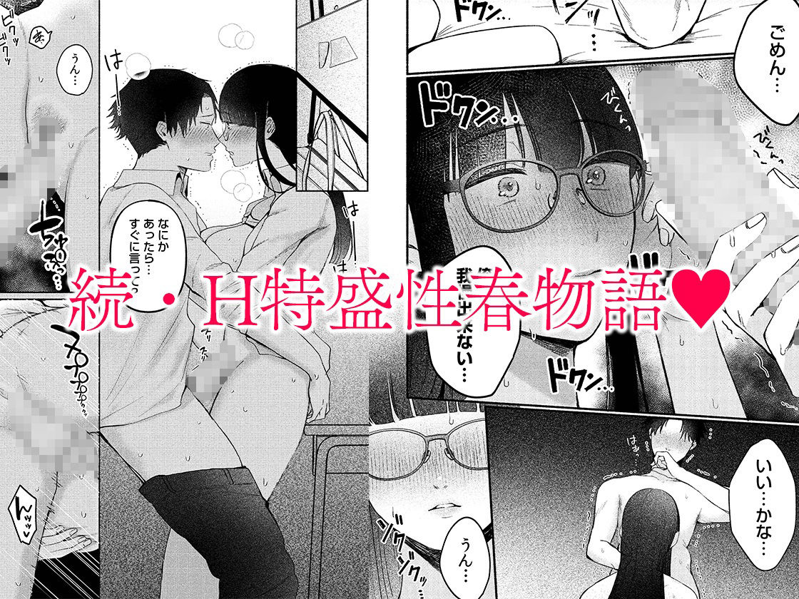後ろの席の無口な彼女に主導権もチ●コも握られた話 2 画像7
