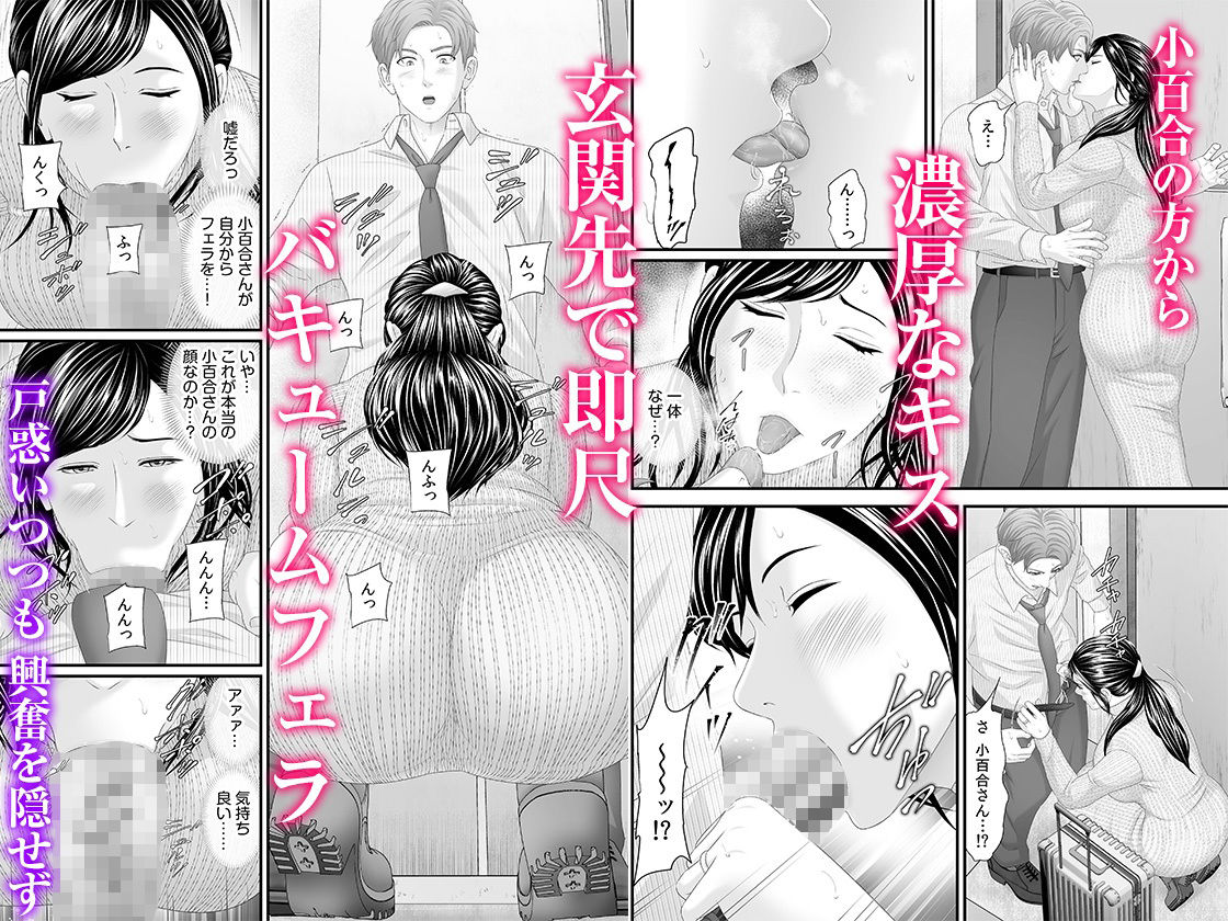 サンプル画像2:「妻を抱いてくれないか？」上司命令は憧れの女（ひと）との不貞SEX 2(自慰後援会) [d_656069]