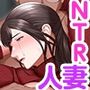 「妻を抱いてくれないか？」上司命令は憧れの女（ひと）との不貞SEX 2