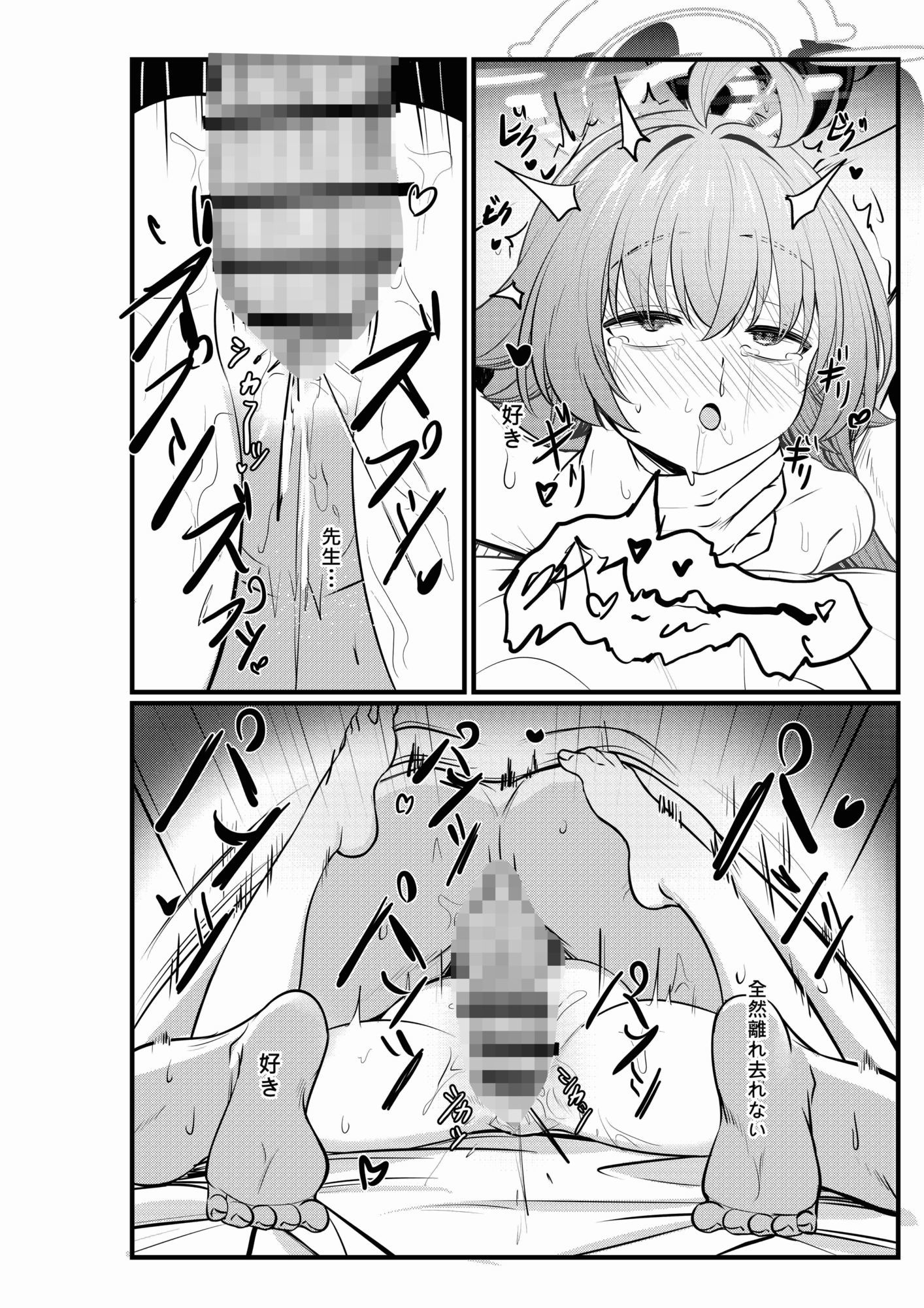 幻夢 画像5
