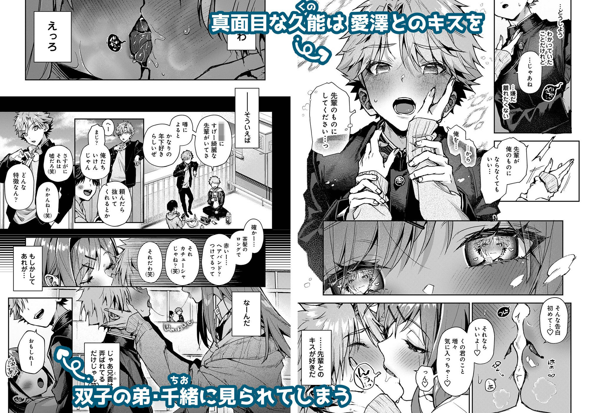 双子くん、えっちなおねーさんに弄ばれまくり Rifuroom エロ漫画2