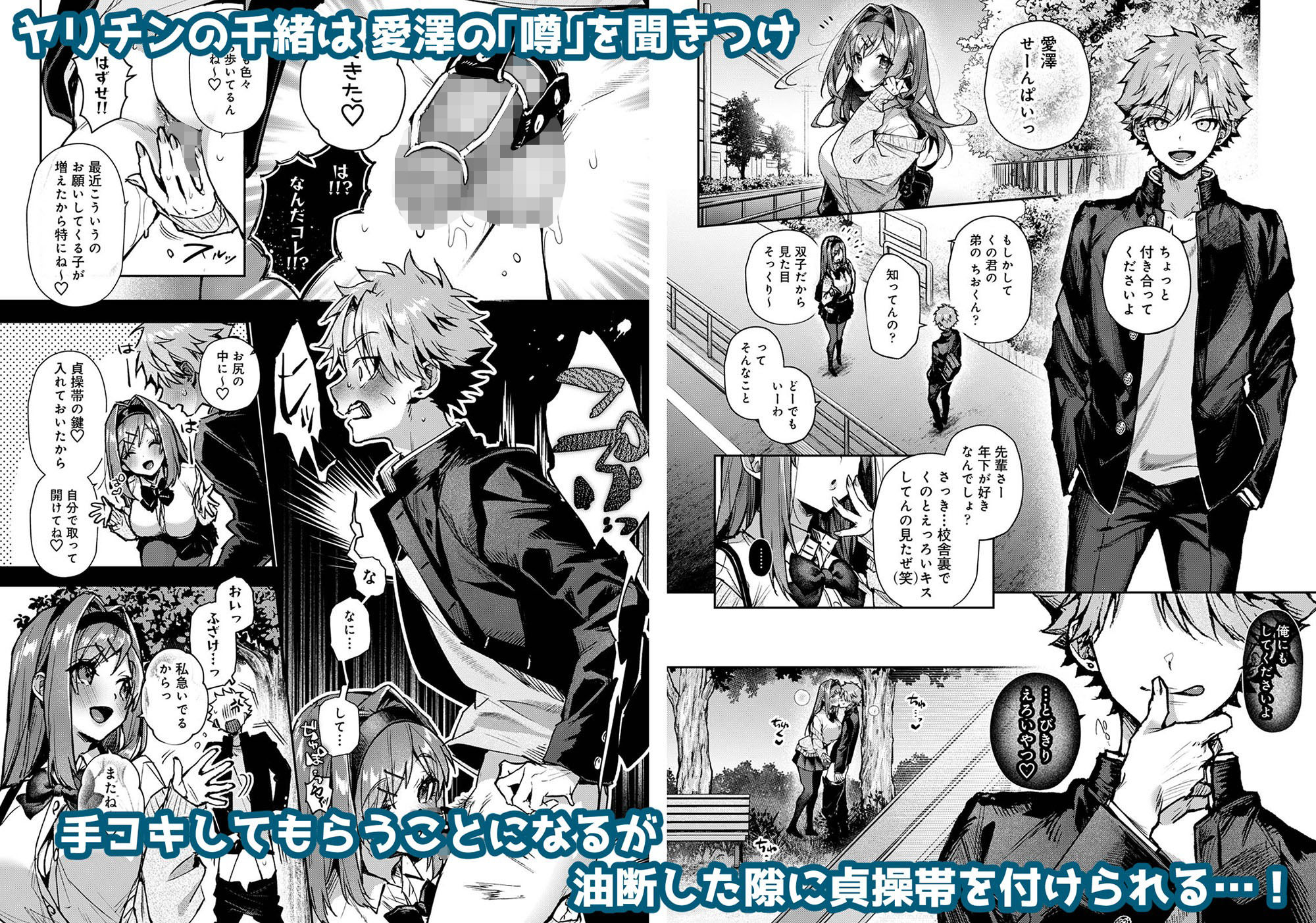 双子くん、えっちなおねーさんに弄ばれまくり Rifuroom エロ漫画3