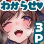 双子くん、えっちなおねーさんに弄ばれまくり