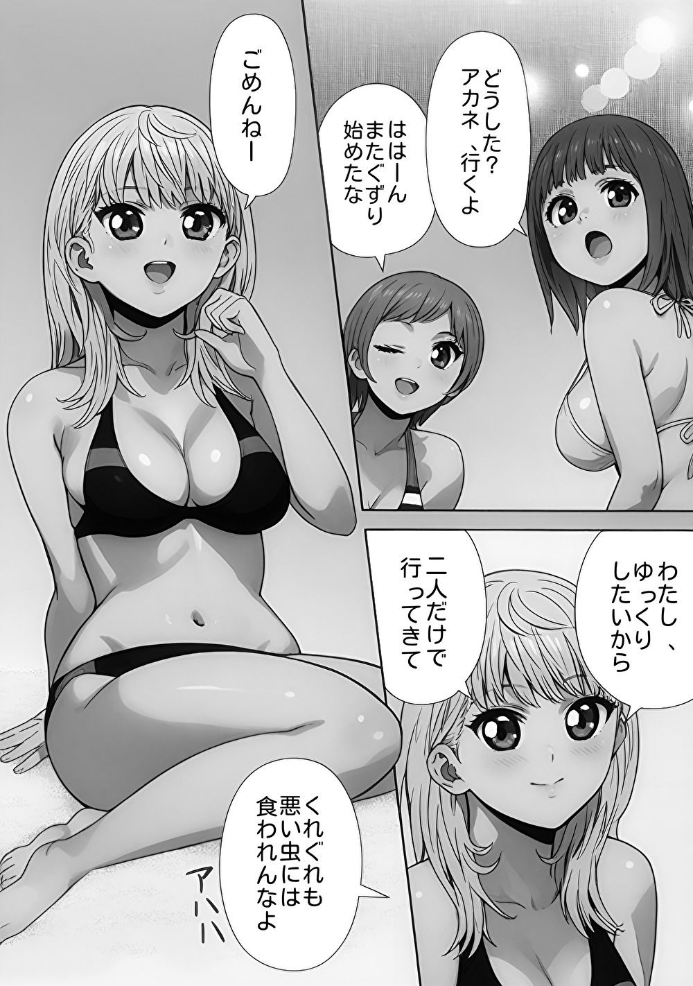 サンプル画像1:海辺のホラー -私たちは食べられた- 【モノクロバージョン】(モンスター同盟) [d_656090]