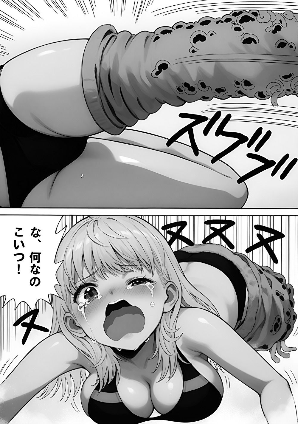 サンプル画像3:海辺のホラー -私たちは食べられた- 【モノクロバージョン】(モンスター同盟) [d_656090]