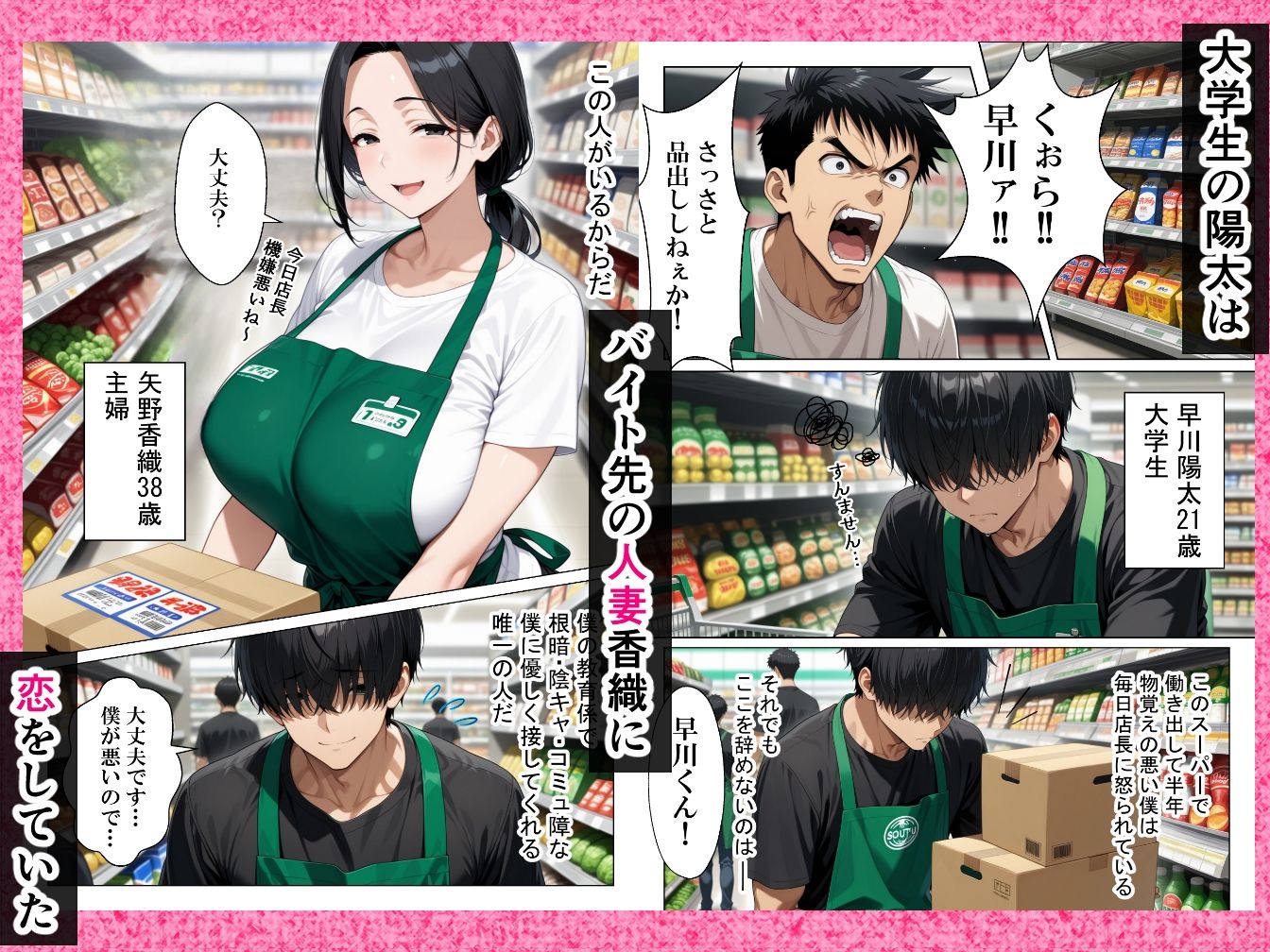 サンプル画像1:本気で好きになったバイト先の人妻を寝取って壊れるまで中出しセックスした話(りんごパイ) [d_656094]