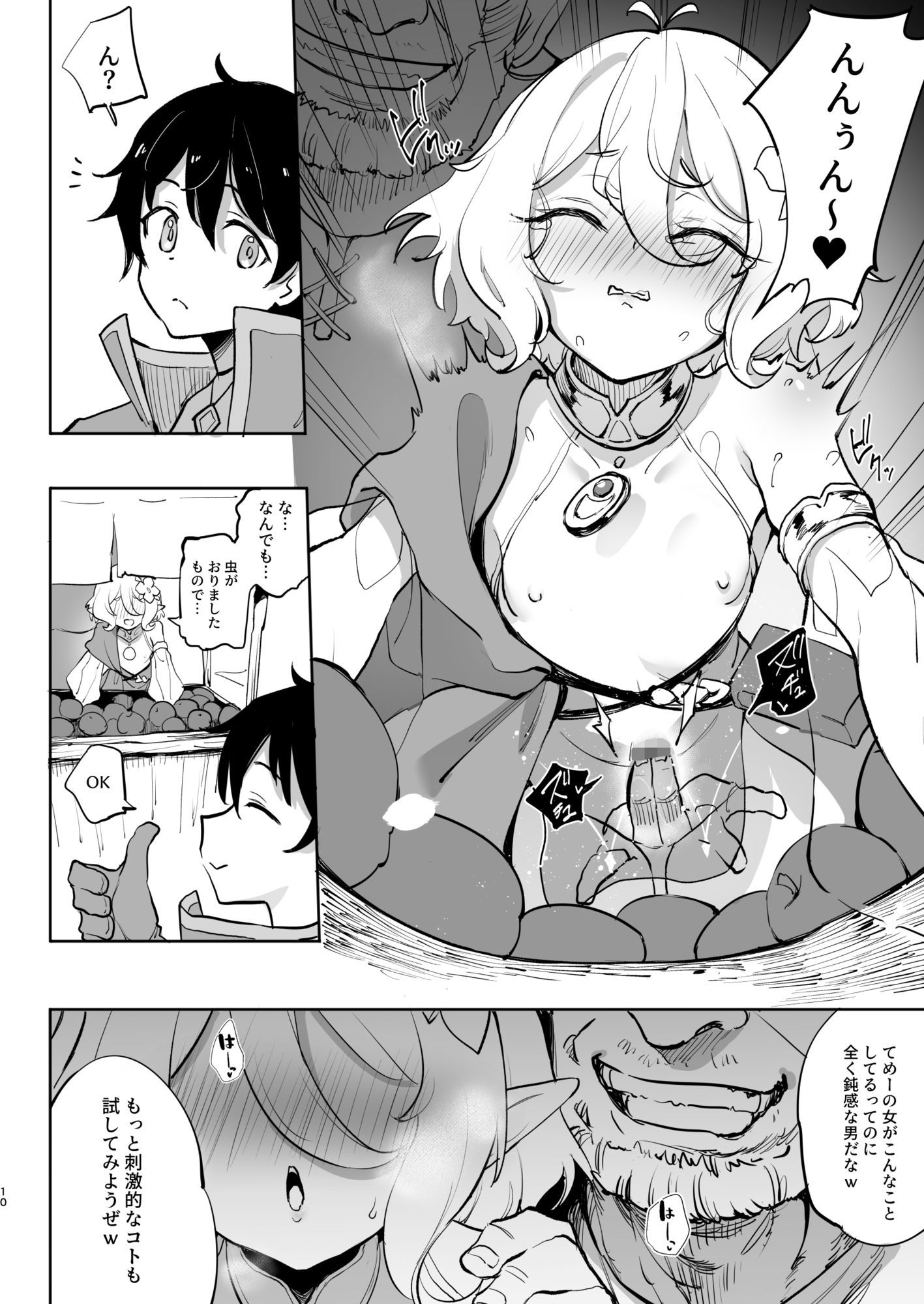 コッコロ調教NTR 2_4