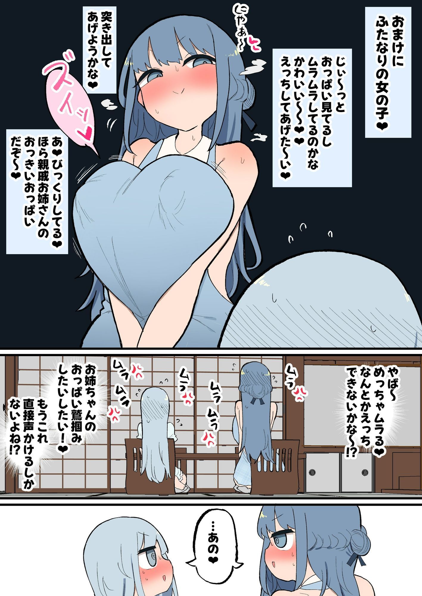 サンプル画像2:ふたなりエロ○キちんぽ〜親戚のデカ乳お姉ちゃんと交尾しまくり夏休み〜(いづも合衆国) [d_656106]