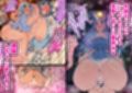 ふたなりエロ○キちんぽ〜親戚のデカ乳お姉ちゃんと交尾しまくり夏休み〜