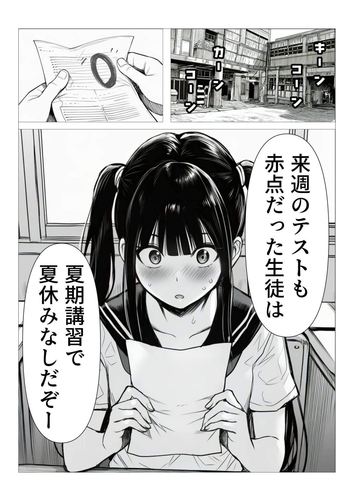 サンプル画像1:勉強教えて欲しいの…授業料は、わたしの身体で払うから（はーと）(まきびち) [d_656130]