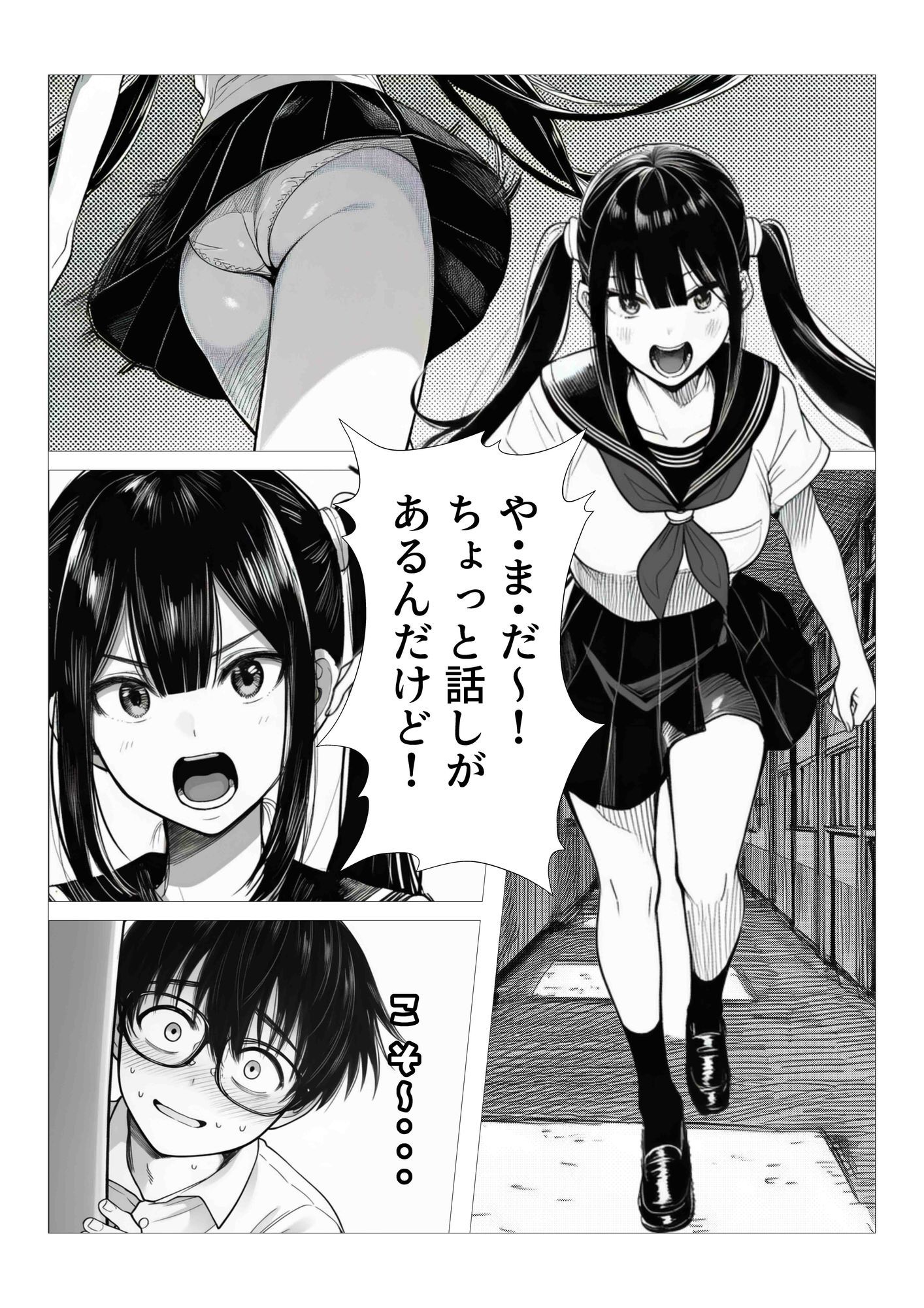 サンプル画像2:勉強教えて欲しいの…授業料は、わたしの身体で払うから（はーと）(まきびち) [d_656130]