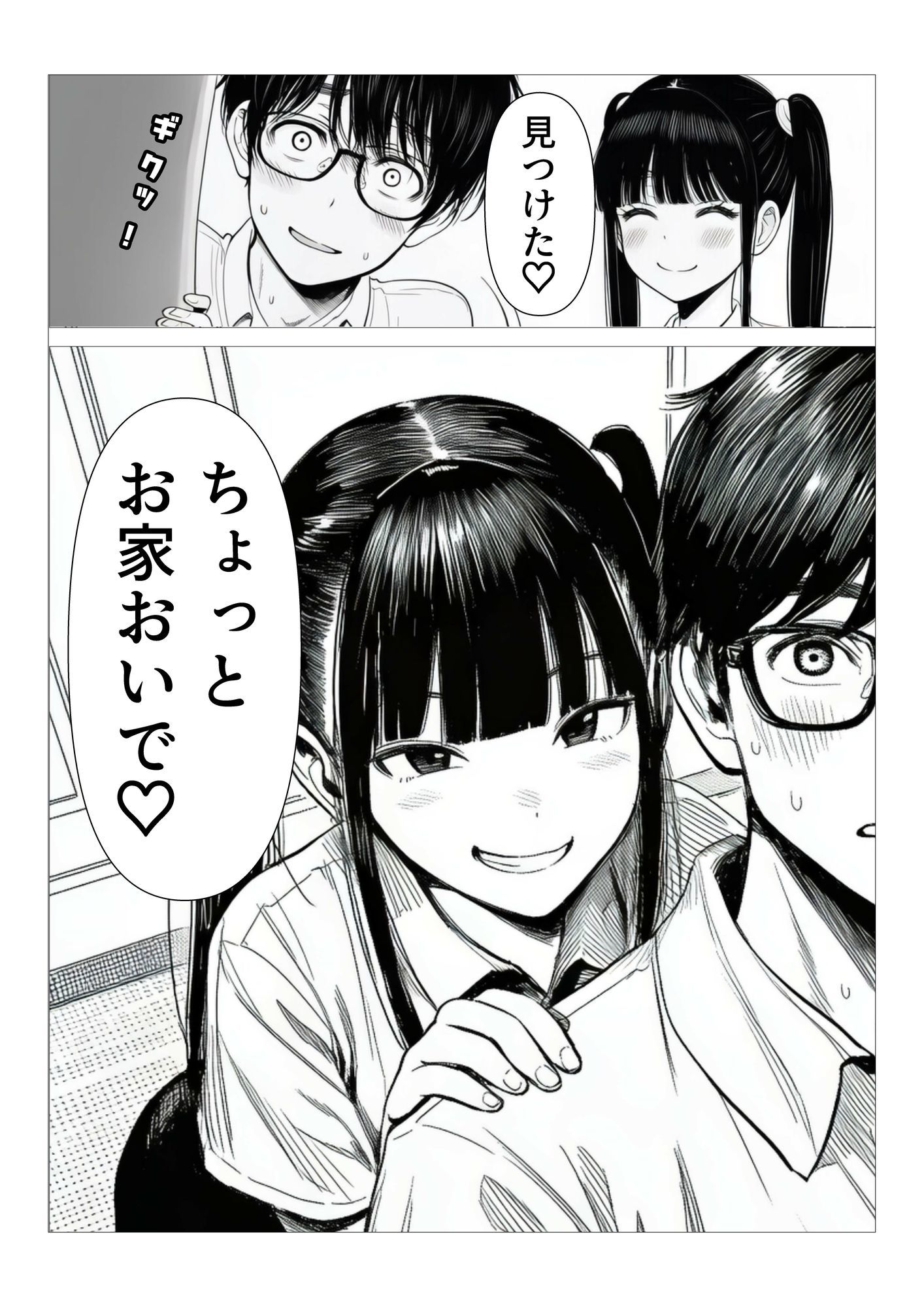 サンプル画像3:勉強教えて欲しいの…授業料は、わたしの身体で払うから（はーと）(まきびち) [d_656130]