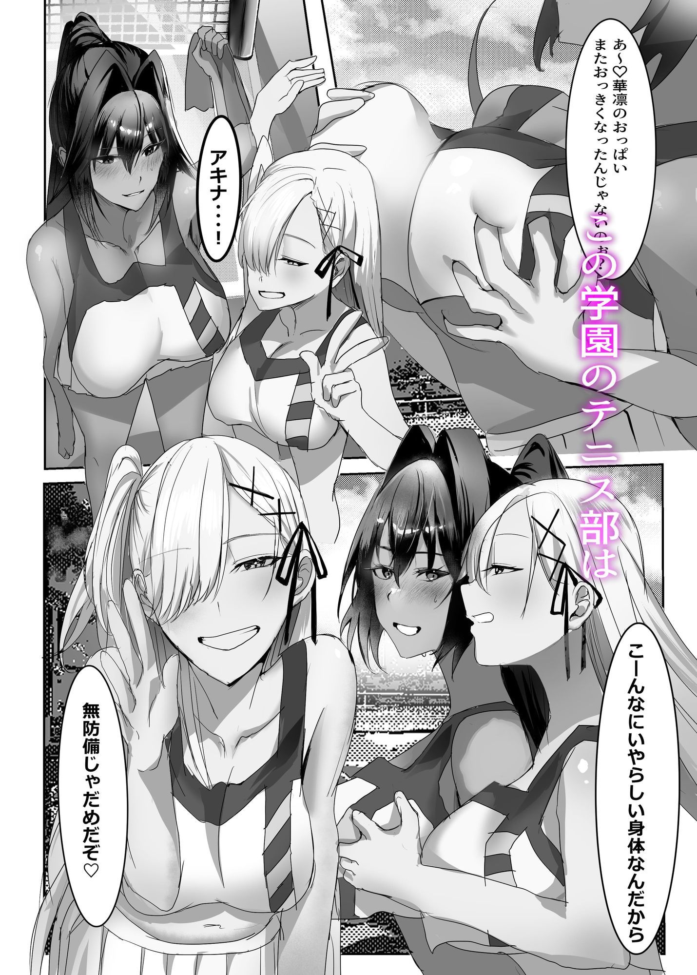 テニス部調教日誌_3