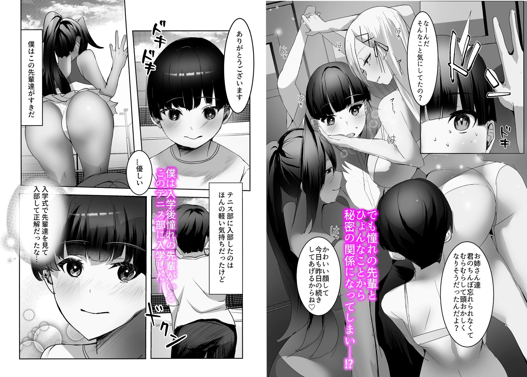 テニス部調教日誌_5