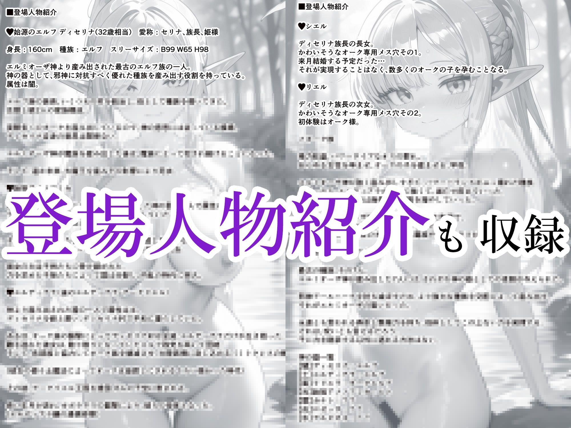 サンプル画像6:オークに何度も孕まされてボテ腹セックス堕ちするエルフのお話〜始源のエルフディセリナの場合(YUMA FACTORY) [d_656134]