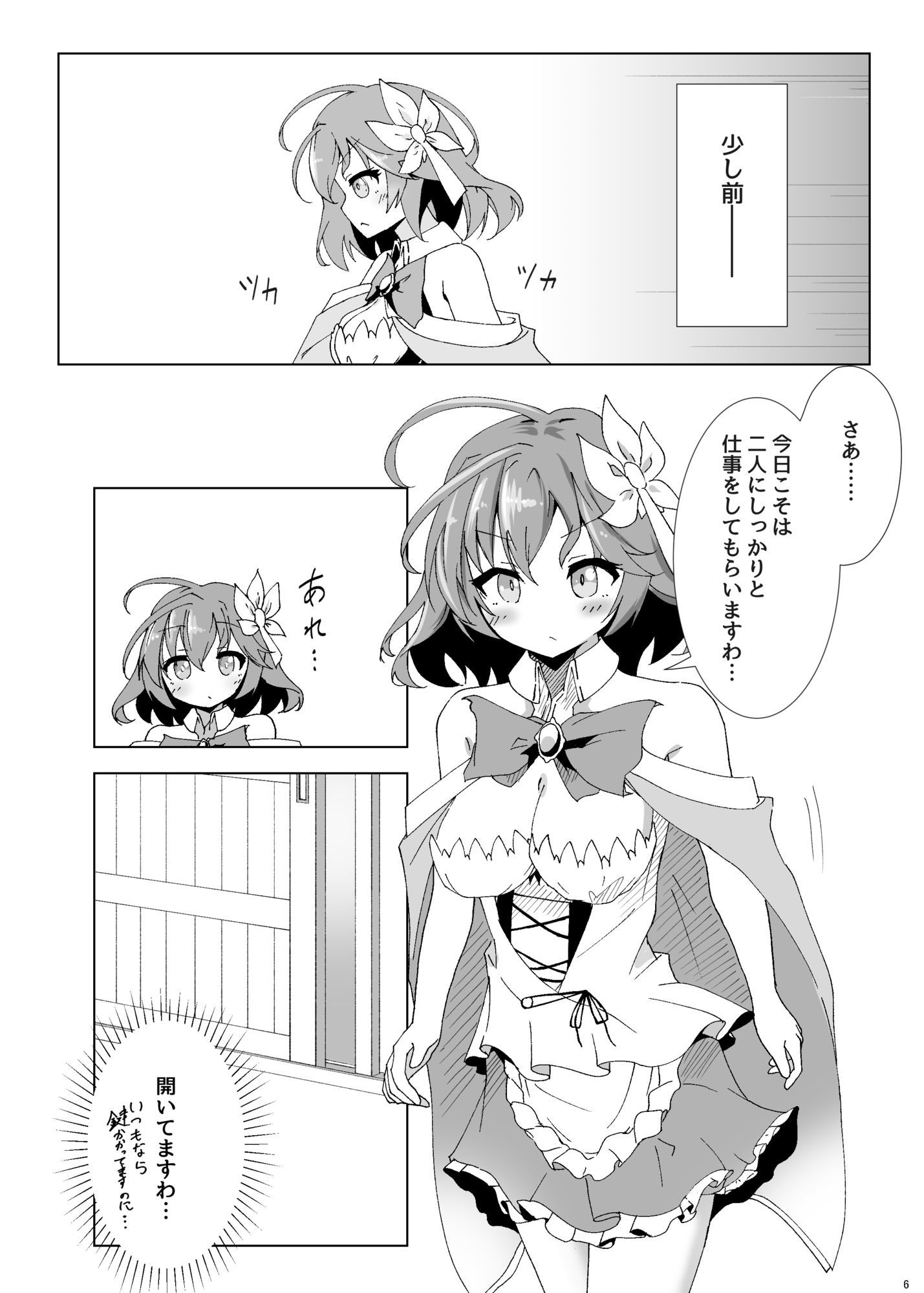 サンプル画像2:「ステフえっち」(太陽のけも小屋) [d_656156]