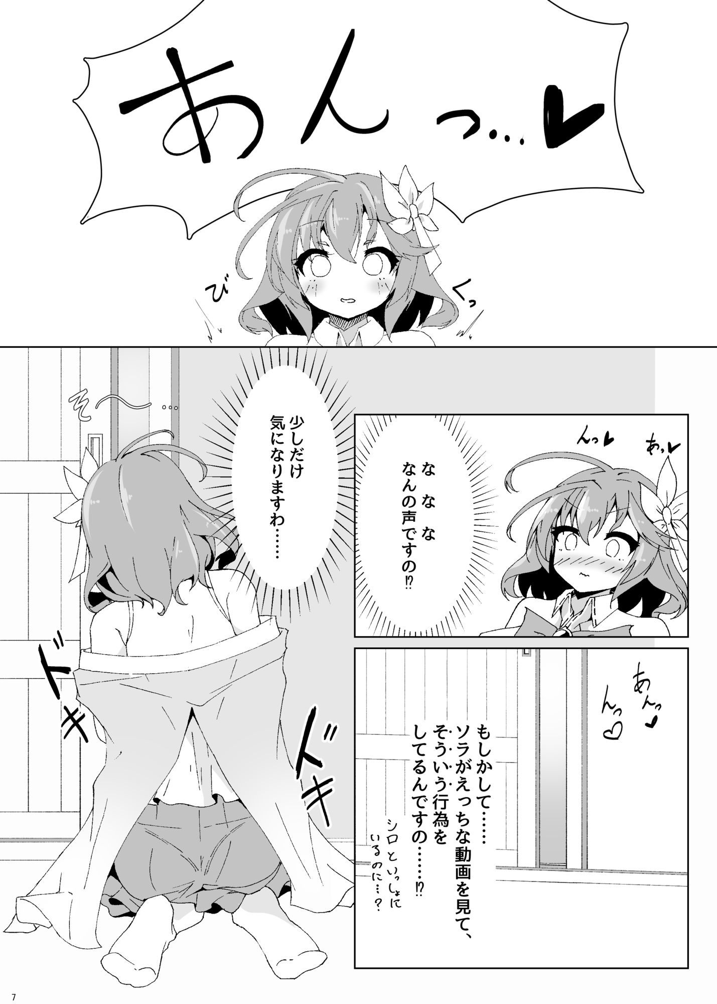 サンプル画像3:「ステフえっち」(太陽のけも小屋) [d_656156]