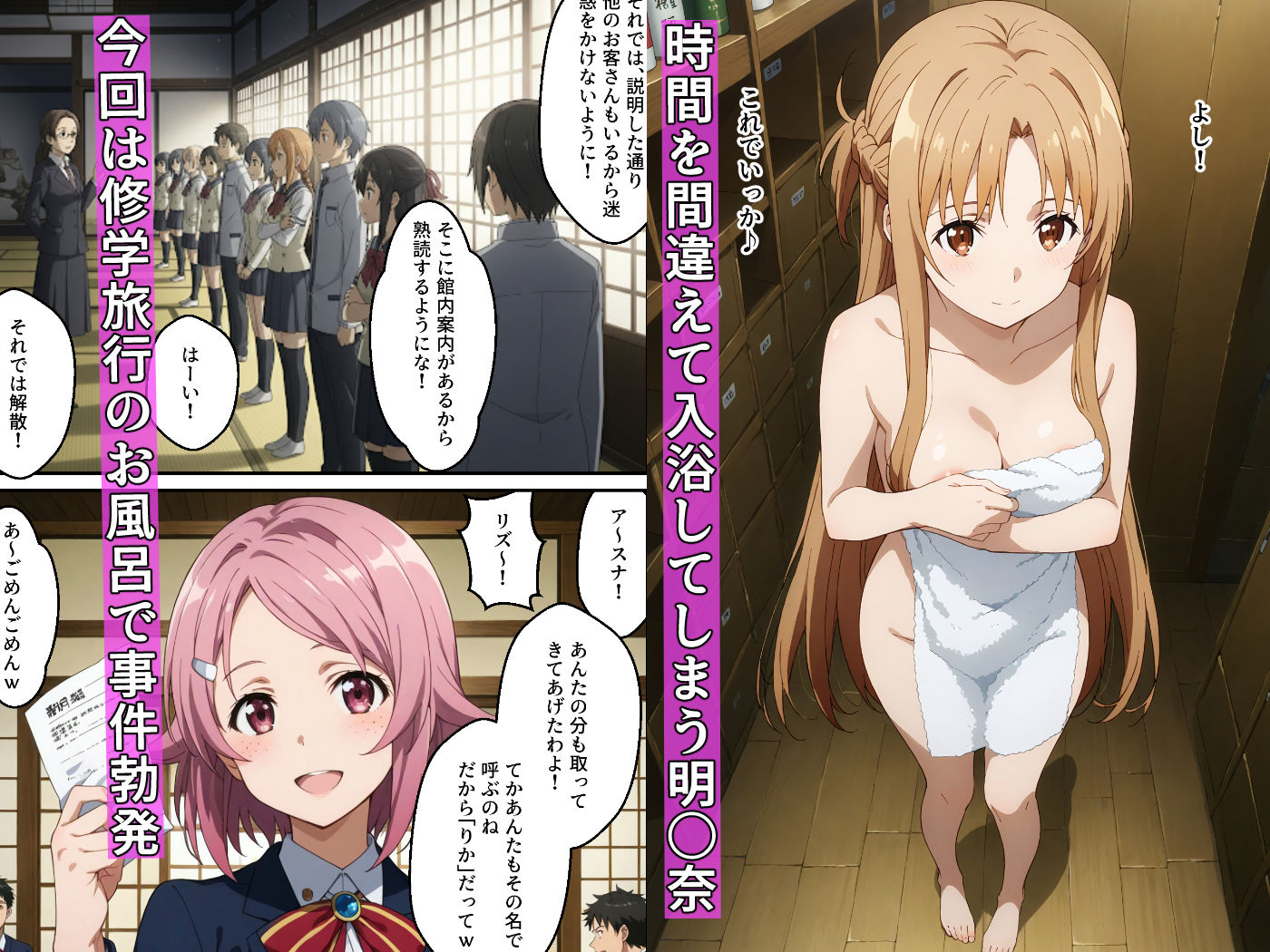 サンプル画像1:ヤリチン教師の餌食になる発情期ヒロインズ2〜修学旅行で野外調教〜(羞恥露出研究所) [d_656166]