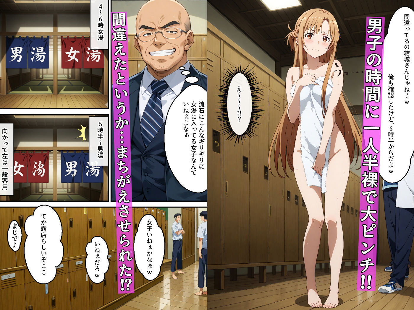 サンプル画像2:ヤリチン教師の餌食になる発情期ヒロインズ2〜修学旅行で野外調教〜(羞恥露出研究所) [d_656166]