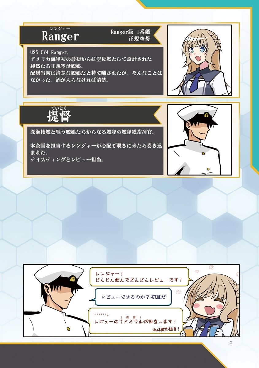 サンプル画像1:レンジャーのウイスキー缶これくしょん(かなでや) [d_656172]