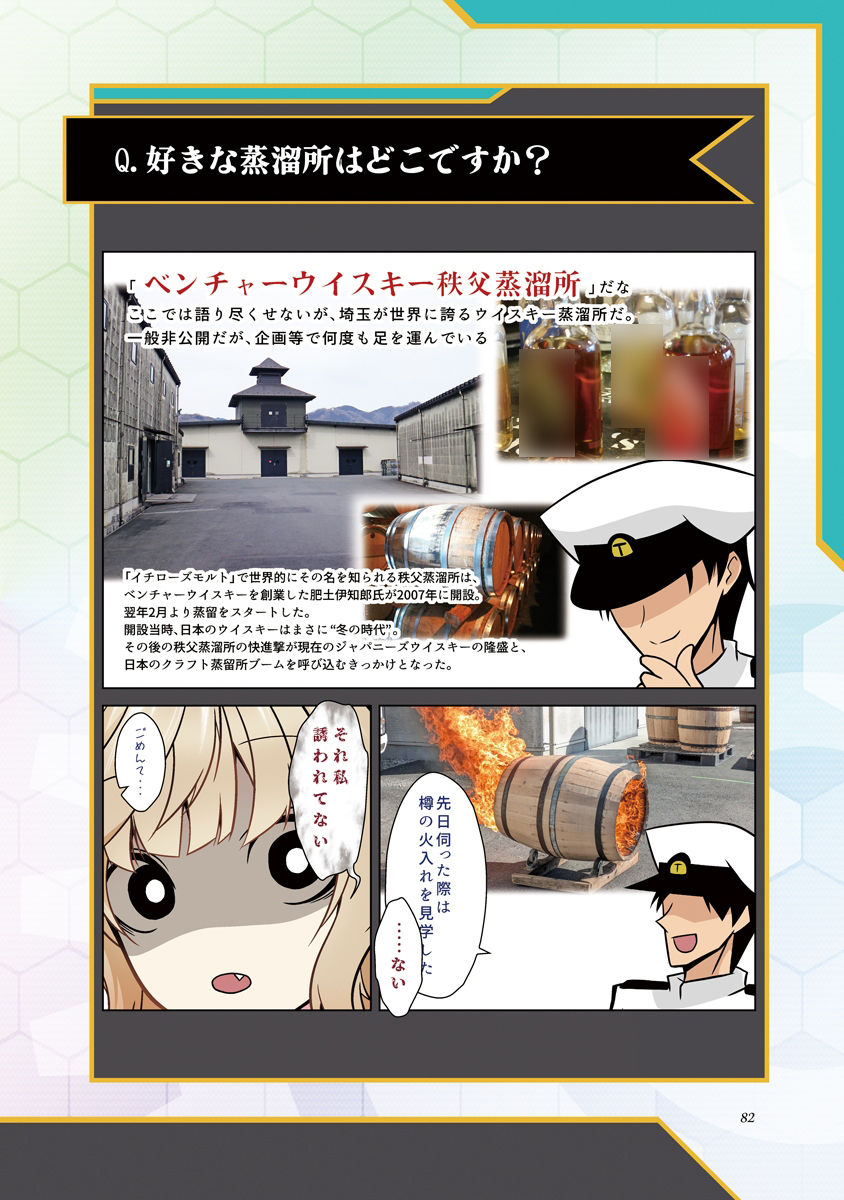 サンプル画像6:レンジャーのウイスキー缶これくしょん(かなでや) [d_656172]