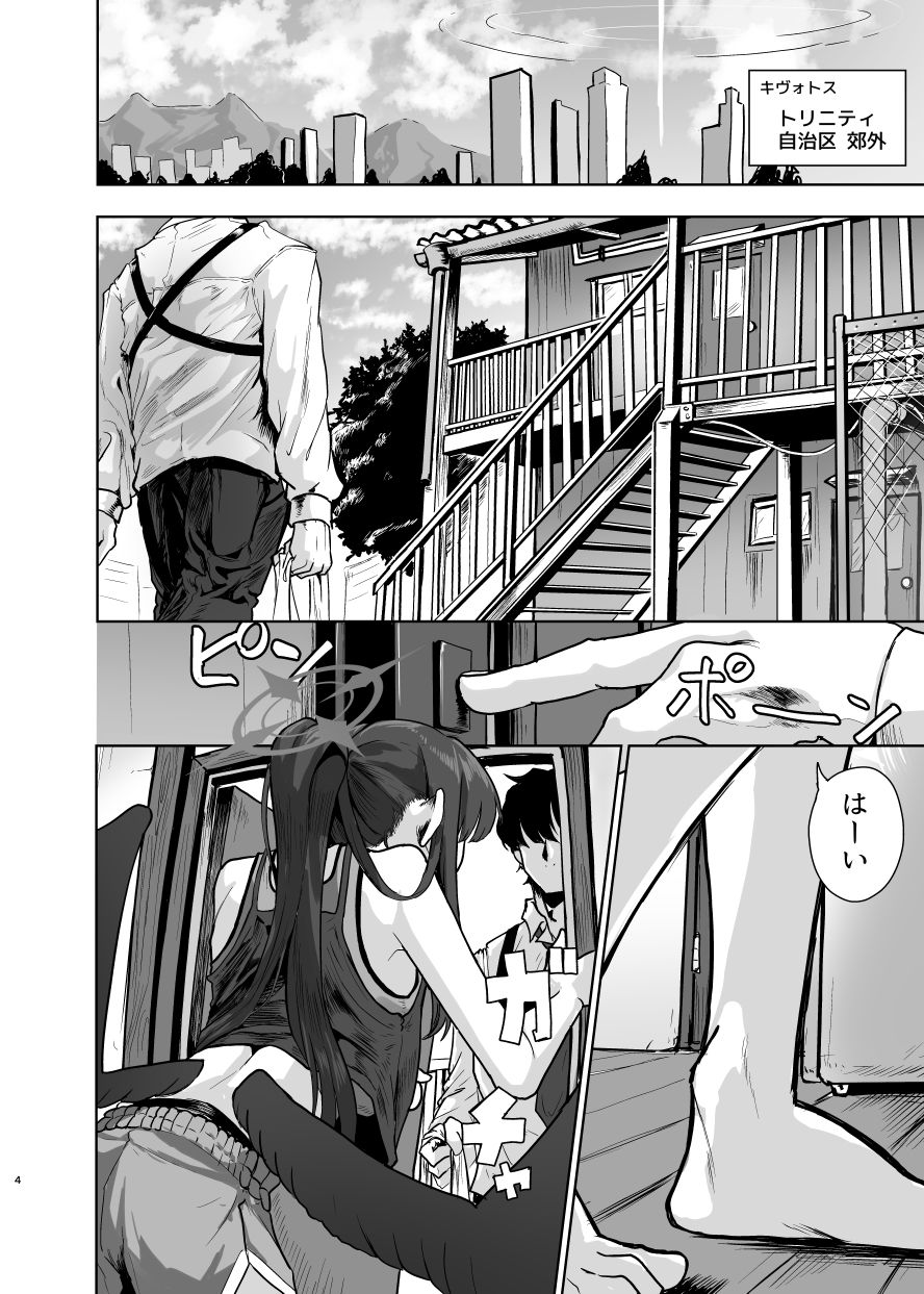 サンプル画像2:止まり木イチカ(HEKATONCHEIR) [d_656173]