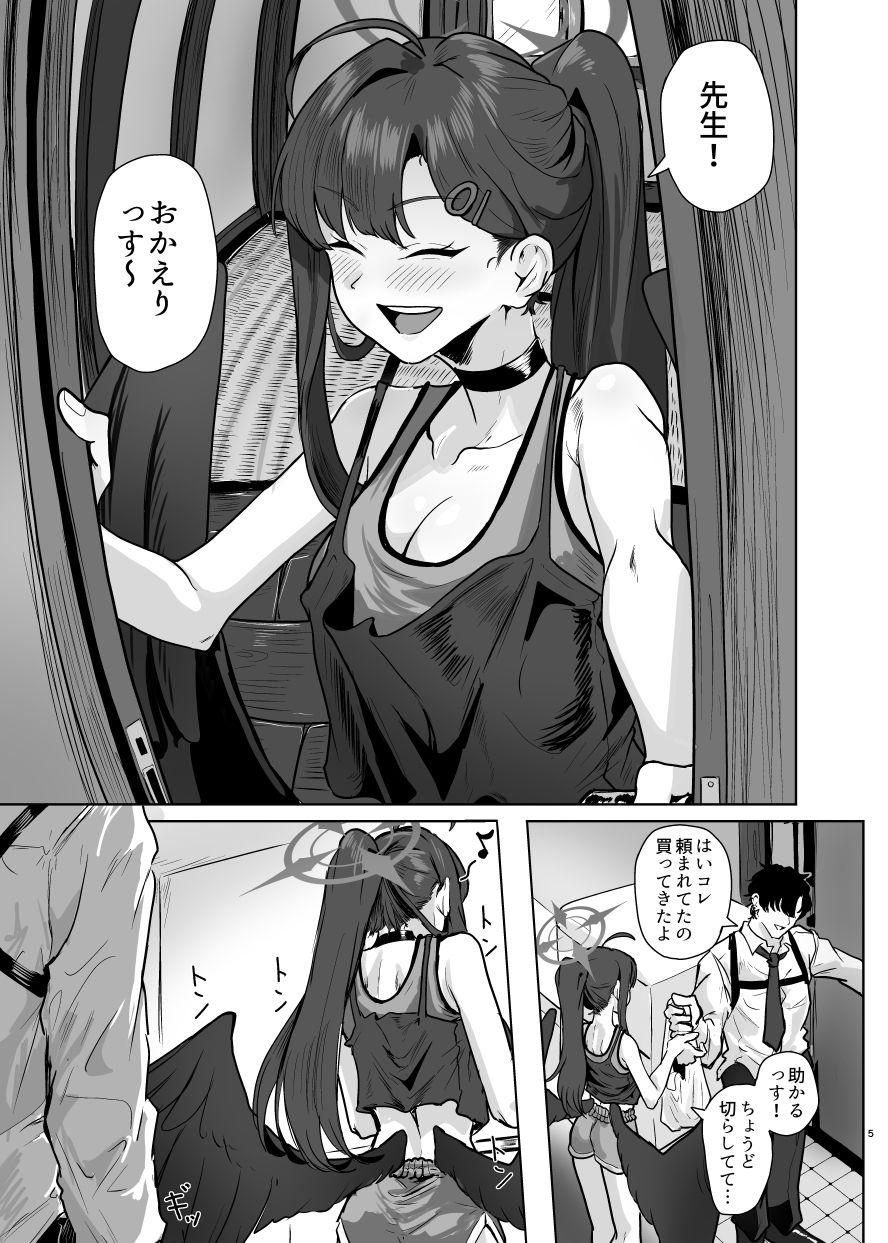 サンプル画像3:止まり木イチカ(HEKATONCHEIR) [d_656173]