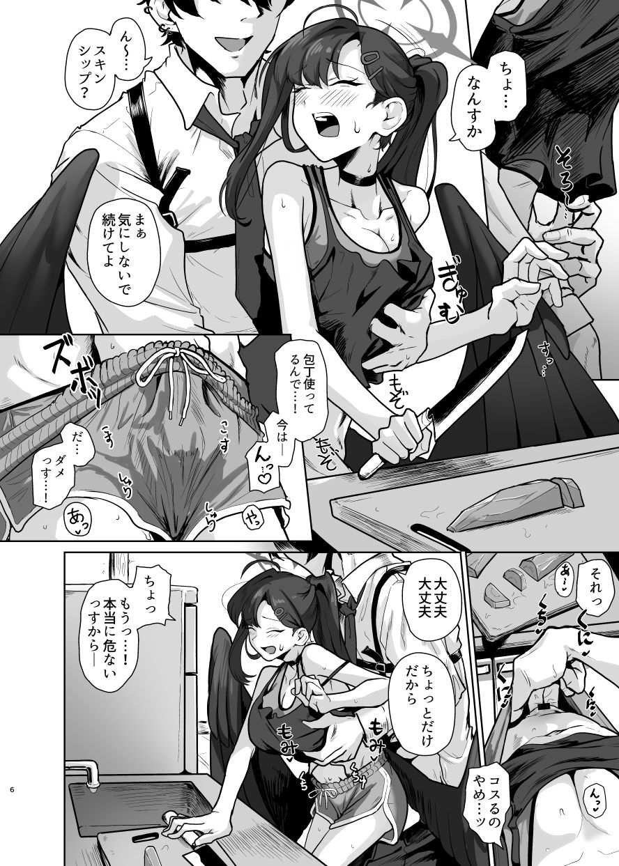 サンプル画像4:止まり木イチカ(HEKATONCHEIR) [d_656173]