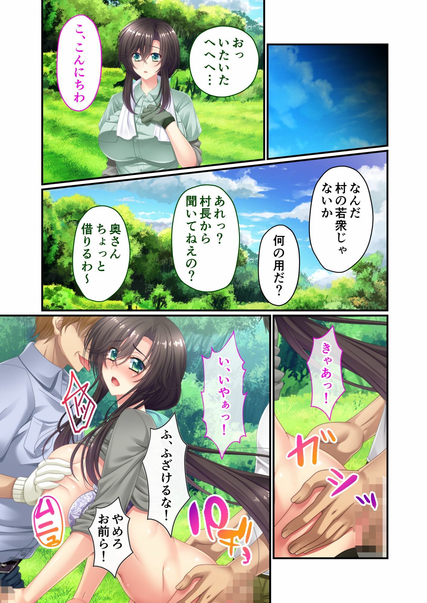 サンプル画像1:村の淫習にハメられた妻 〜夫の前で他の男に抱かれてイキ狂う〜 モザイクコミック総集編(どろっぷす！) [d_656174]