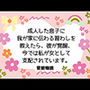 成人した息子に我が家に伝わる習わしを教えたら、彼が覚醒、今では私が女として支配されています。