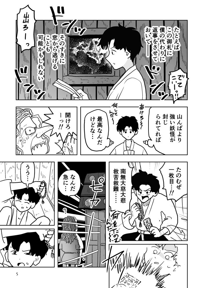 サンプル画像3:パイズリ女神と三枚のお札(イヌ息子) [d_656195]