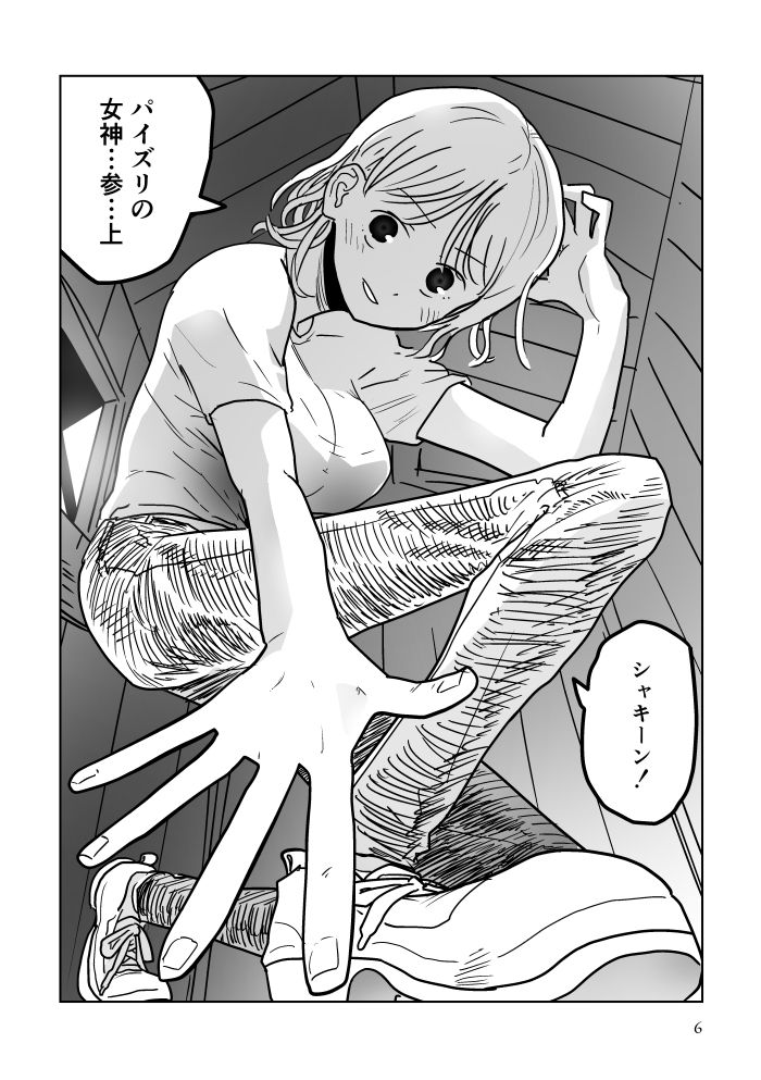 サンプル画像4:パイズリ女神と三枚のお札(イヌ息子) [d_656195]