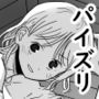 パイズリ女神と三枚のお札