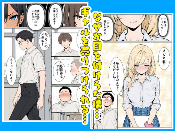 サンプル画像3:陰キャの僕がギャルと放課後デート(こなまく) [d_656203]